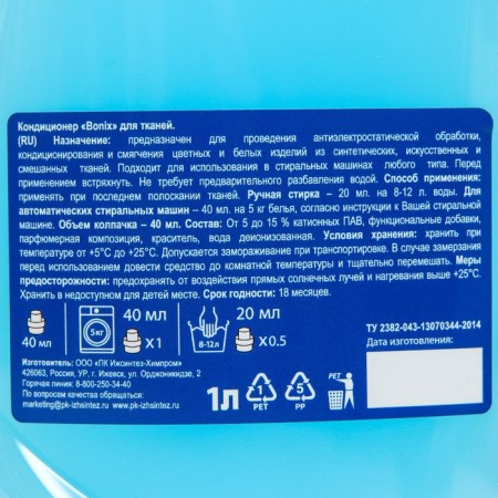 Conditioner-concentrate for Bonix fabrics Northern Lights 1 liter-1