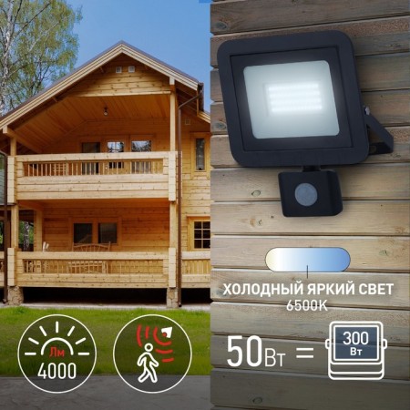 Feetor LED street era LPR-041-2-65K-050 50W, 6500K 4000LM, IP65, with a motion sensor-10