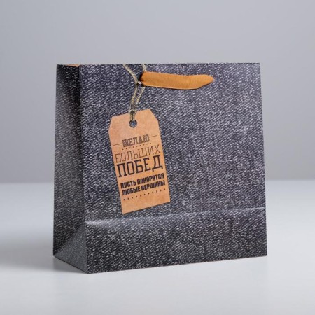 Gift Laminated Square, packaging, “big victories”, 22 x 22 x 11 cm-2