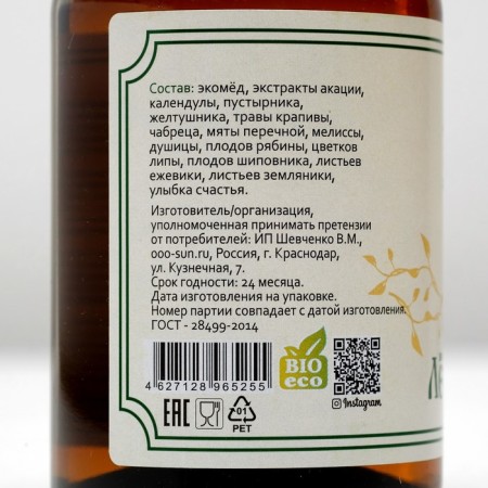 Elixir Caucasian "Light Head", 200 ml-7