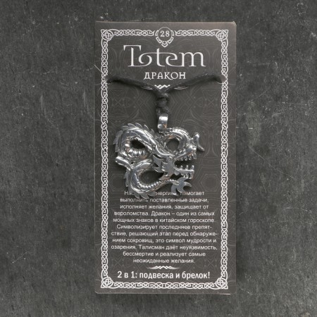 Amulet-cranes, Totem "Dragon" No. 28, Metal-4