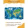 Puzzle "World Map - continents and oceans"