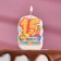 Candle for cake the number "Happy birthday" "15" yellow, 6.5 cm