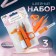 A set of sewing tools, 3 objects, orange color