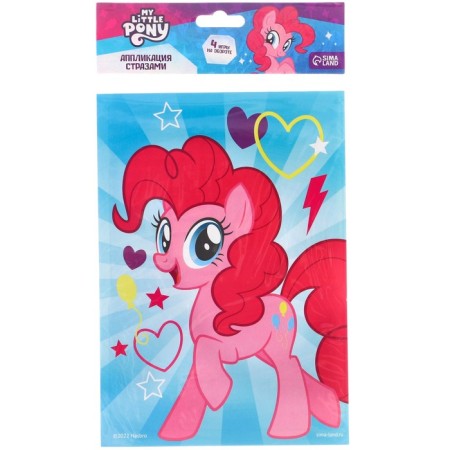 Gift set for creativity, 5 items, My Little Pony-7