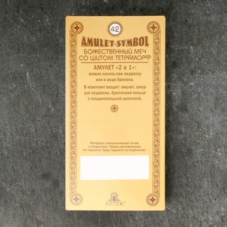 Amulet-cranes "Divine sword with a shield of tetramorph" No. 42, metallic-5