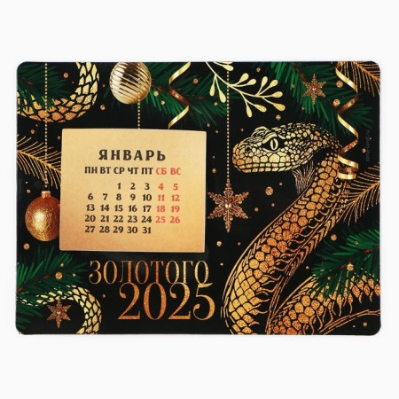 Calendar with the tear -off block "Golden 2025", 16 x 11 cm-1