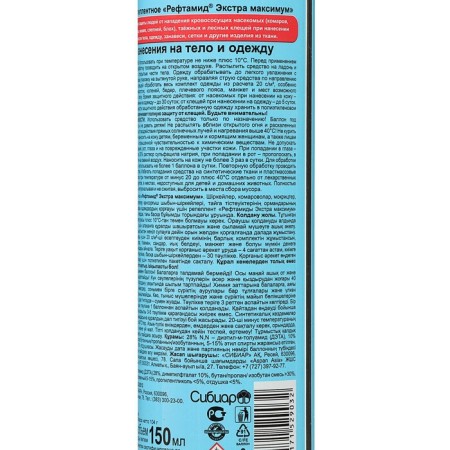 Aerosol Repellant Refamide "Extra" maximum, reinforced, 150 ml-2