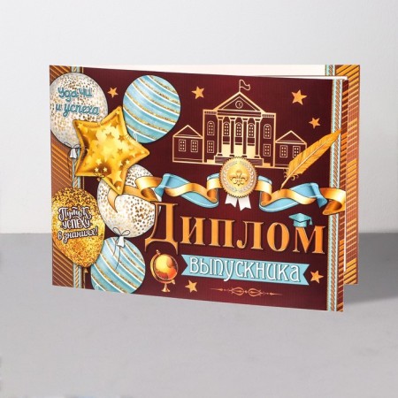 Diploma "Graduate!" glitter, balls, 44.5x16.5 cm-2