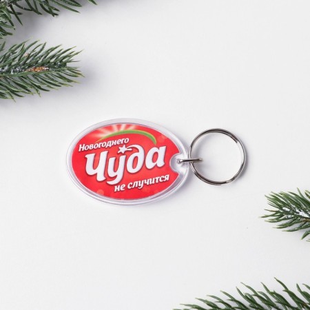 A keychain with an insert "New Year's miracle", 5 x 4 cm.-3