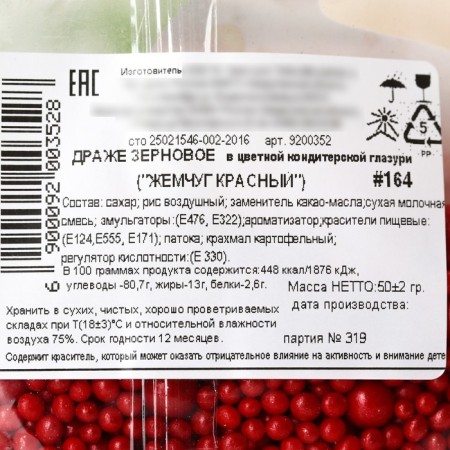 Sprinking confectionery soft: red, 50 g.-3