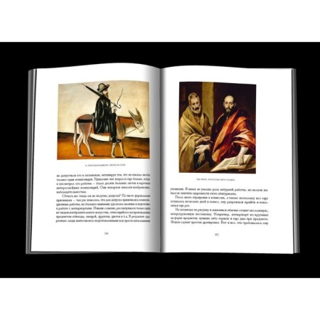 The art of composition. Avsiyan O.-1