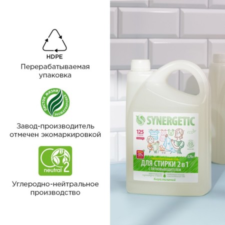 Synergetic liquid for washing, gel, universal, 3.37 liters-7