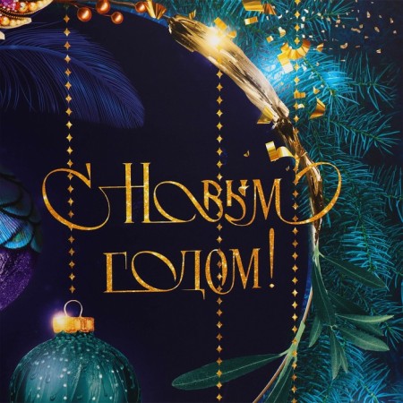 Laminated vertical "New Year's Night", XL 40 x 49 x 19 cm, New Year-3