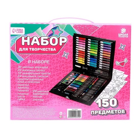 Set for drawing "Cool girls", 150 items-5