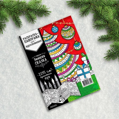 New Year's coloring Antistress "New Year! Winter fairy tale "-3