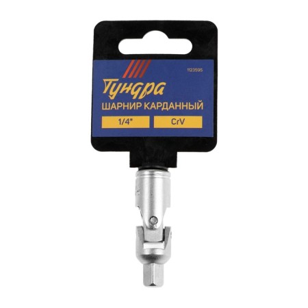 Cardrin tundra, square 1/4 ", CRV-4