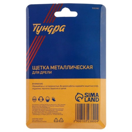 Metal brush for a tundra drill, with a hairpin, twisted wire, flat, 75 mm-3