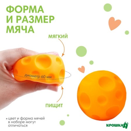 Developing tactile ball "Bunny", with a squeak, 1 pc, crumb I-1