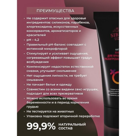 Lubricant "for bright sensations" with a warming effect, 50 ml-3