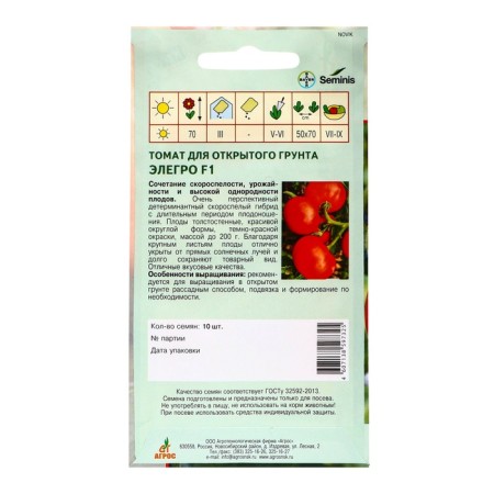Elegro Tomat seeds F1 10pcs* Seminis-1