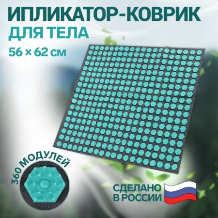 Iplikator-river, the basis of Spanbond, 360 modules, 56 × 62 cm, dark gray/turquoise color