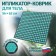 Iplikator-river, the basis of Spanbond, 360 modules, 56 × 62 cm, dark gray/turquoise color