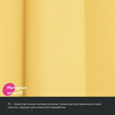 Curtain for the bathroom IDDIS P06PE18I11, PE, 200x180 cm, yellow-3