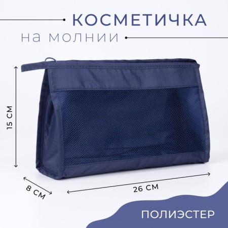 Lightning cosmetic bag, blue color