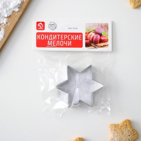 Cutting form "Star", 6 × 6 × 2 cm, chrome color-4