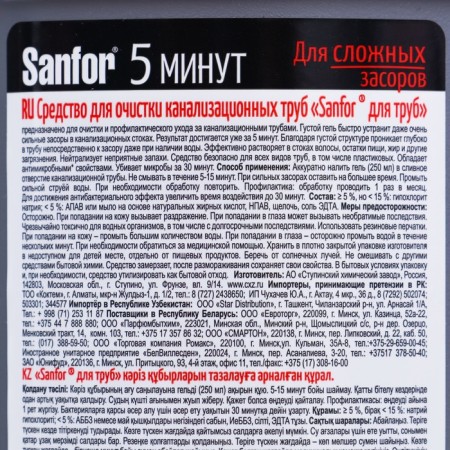 Sanfor sewage pipes cleaning pipes, 750 ml-1