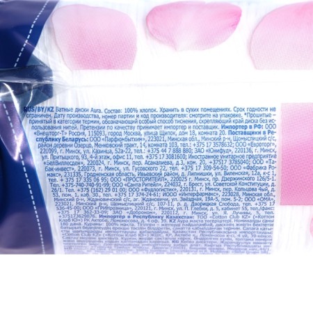 Aura Beaty cotton wheels, 180 pcs.-2