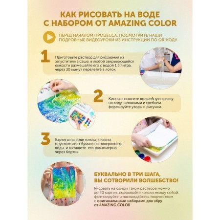 Ebru's set of acquaintance, 7 colors, 20 ml-2