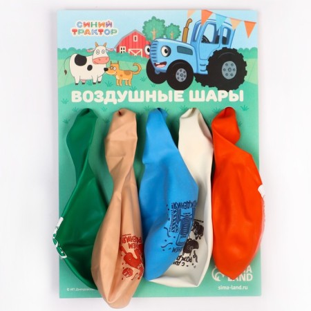 Airy ball "Happy Birthday!", 12 inch, latex, 5 pieces, blue tractor-3