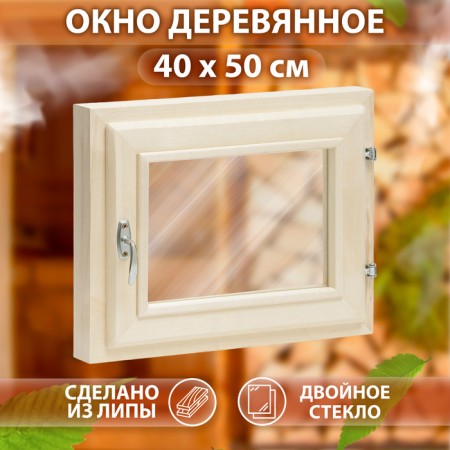Window, 40 × 50cm, double glass of linden-1
