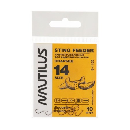 Hook nautilus sting feeder feeder dough S-1135, color BN, No. 14, 10 pcs.