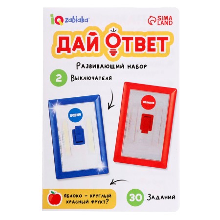 Developing set "Give the answer"-6