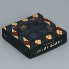 Box for sweets, confectionery packaging, 9 cells, “The best man”, 14.7 x 14.7 x 3.5 cm