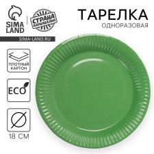 Demolis -plate plate plate plain, green color (18 cm)