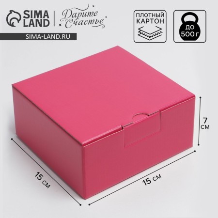Gift folding box, packaging, Fuchsia, 15 x 15 x 7 cm