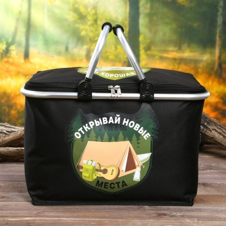 Thermal Summer with the frame "Open new places", 20 liters-2