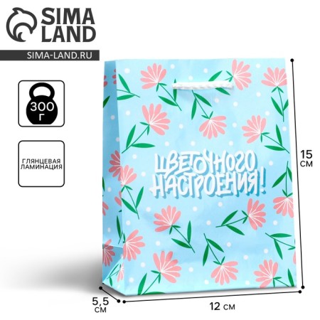 Gift package laminated, packaging, “flower mood”, S 12 x 15 x 5.5 cm