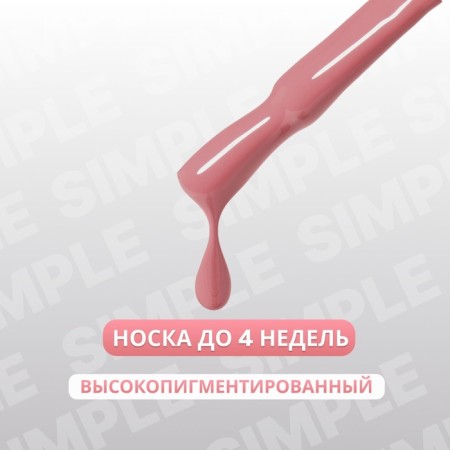 Simple nail polish gel, 3 phase, 10 ml, led/uv, color (188)-1