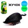 Buke "mouse", works from batteries