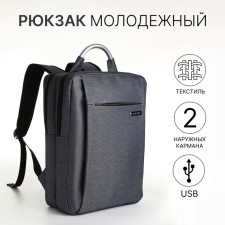 City backpack on a zipper, 2 pockets, with USB, gray color