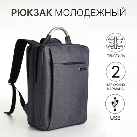 City backpack on a zipper, 2 pockets, with USB, gray color