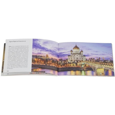 Moscow. Miniialb. In Russian-1