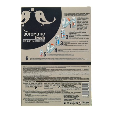 Anti-mi-mi-mi-mi "antibabak" 250 ml, automatic dispenser + 2 batteries-1