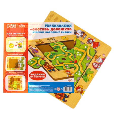Didactic games and materials of the puzzle "Make a track", Russian folk tales-7