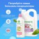 Synergetic linen “Citrus fantasy”, biodegradable, hypoallergenic, 5 liters